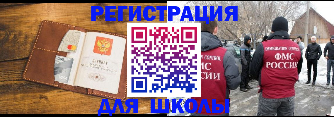 прописка для военкомата в Псковской области