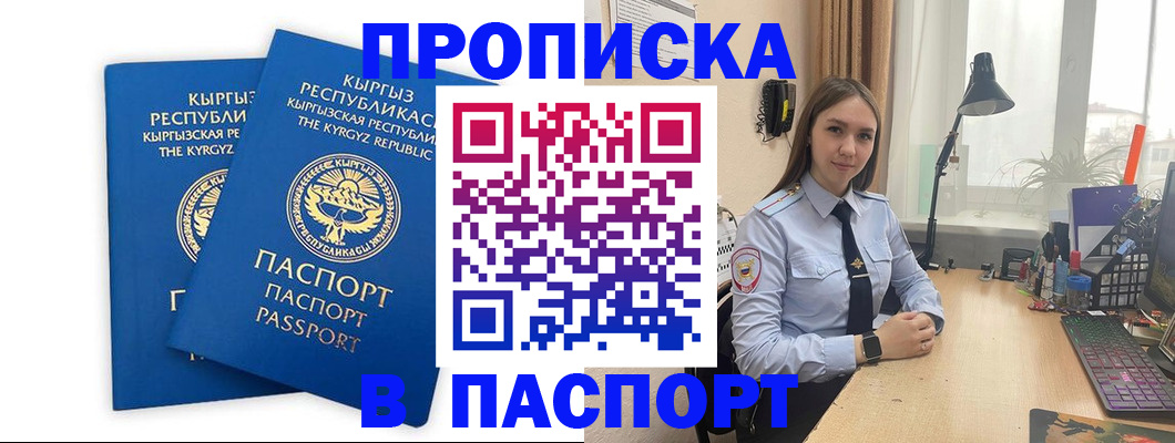 регистрация в Псковской области