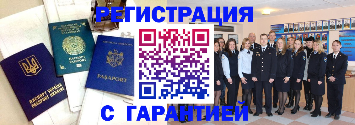 временная регистрация в квартире в Псковской области