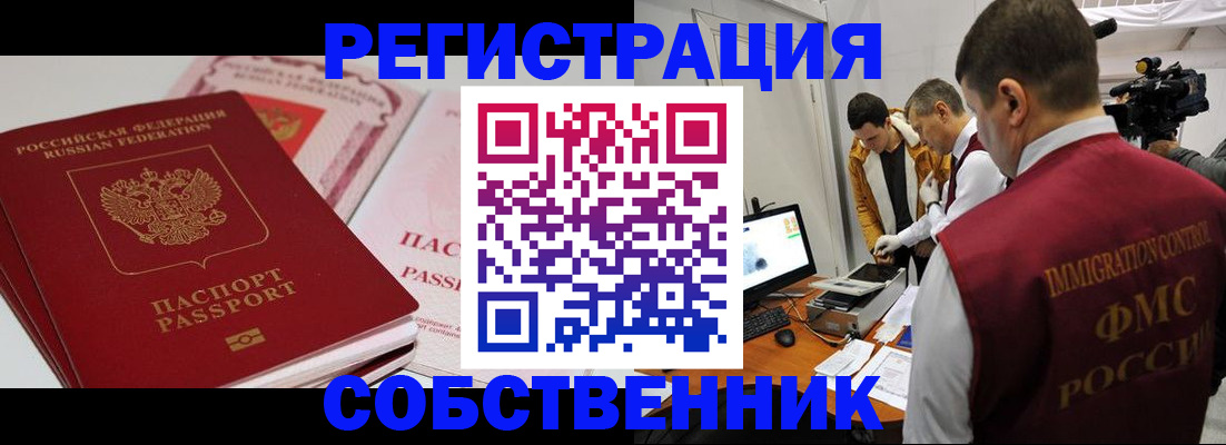 временная регистрация поиск в Псковской области