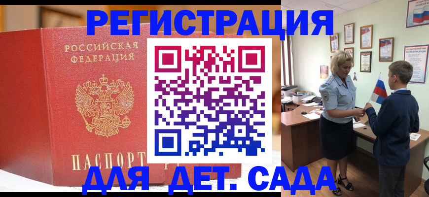 прописка законно в Псковской области