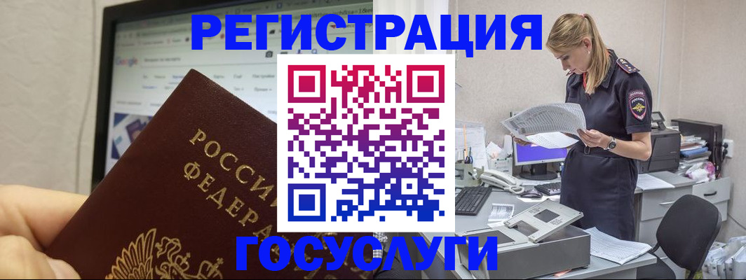прописка паспорт в Псковской области
